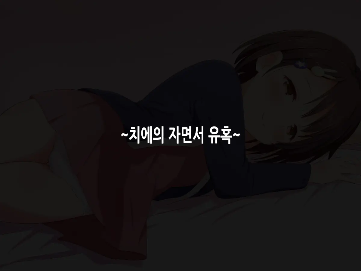 Ama Love Cinderella | 달달 러브 신데렐라